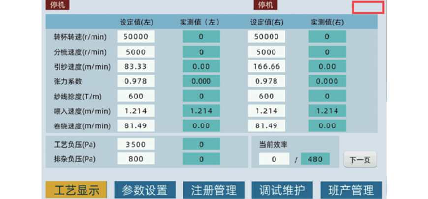 临沂人机界面